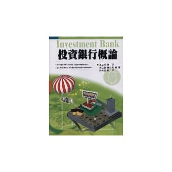 投资银行概论 pdf epub mobi 电子书 下载