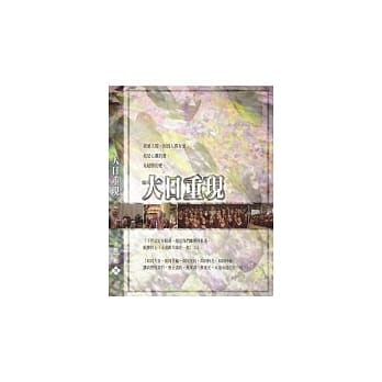 大日重现DVD(无书) pdf epub mobi 电子书 下载