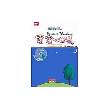 蜜蜜心世界 5 pdf epub mobi 电子书 下载