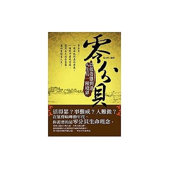 零分贝 pdf epub mobi 电子书 下载