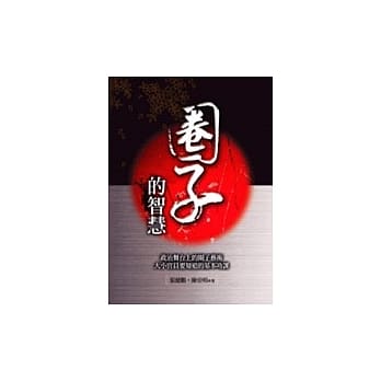 圈子的智慧(图文版) pdf epub mobi 电子书 下载