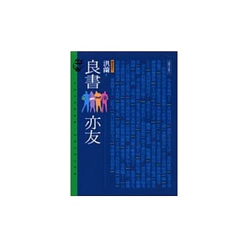 良书亦友：讲理就好5 pdf epub mobi 电子书 下载