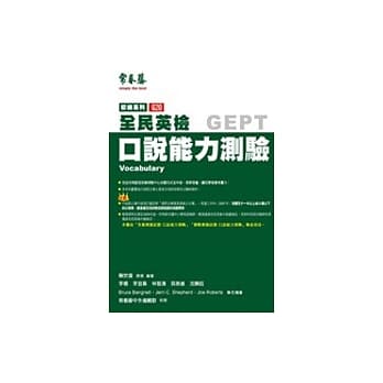 中级口说能力测验+4CD pdf epub mobi 电子书 下载