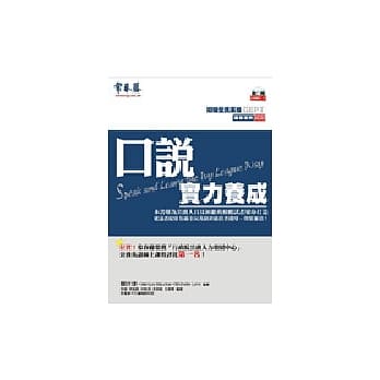 口说实力养成+1MP3 pdf epub mobi 电子书 下载
