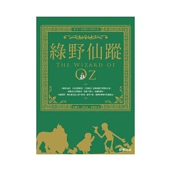 绿野仙踪 pdf epub mobi 电子书 下载