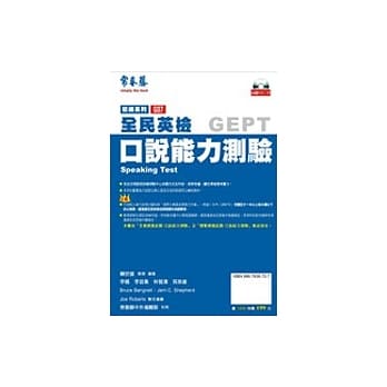 初级口说能力测验 pdf epub mobi 电子书 下载