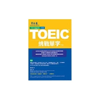 挑战单字(下)+1MP3 pdf epub mobi 电子书 下载