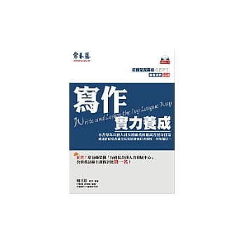写作实力养成 pdf epub mobi 电子书 下载