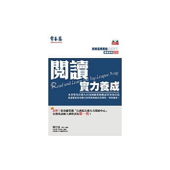 阅读实力养成 pdf epub mobi 电子书 下载