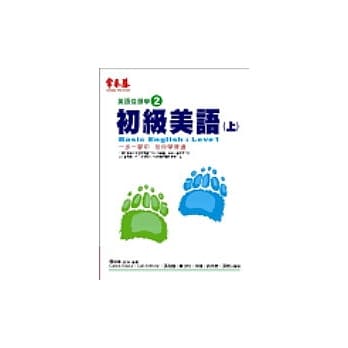 初级美语(上)(附1CD) pdf epub mobi 电子书 下载