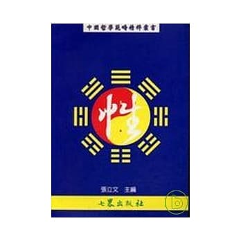 中国哲学范畴精粹丛书（二）性 pdf epub mobi 电子书 下载