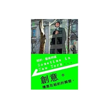 纽约.艺术时区-Sometime in New York pdf epub mobi 电子书 下载
