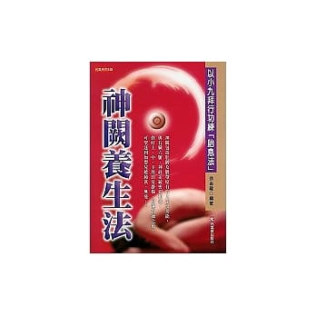 神阙养生法 pdf epub mobi 电子书 下载