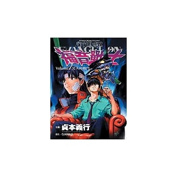 新世纪EVANGELION福音战士 07 pdf epub mobi 电子书 下载