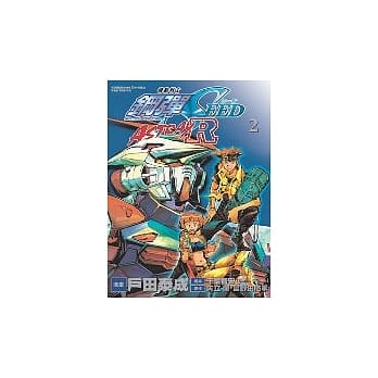 机动战士钢弹SEED X ASTRAY 02 pdf epub mobi 电子书 下载