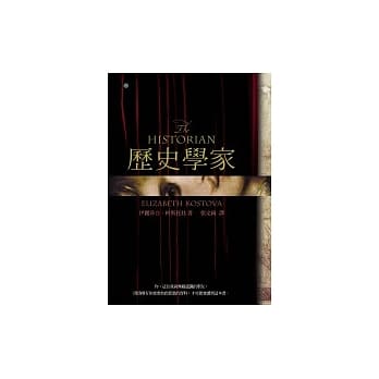 历史学家 pdf epub mobi 电子书 下载