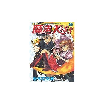 魔法 KISS (2) pdf epub mobi 电子书 下载