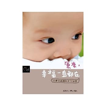 原来，幸福一直都在 pdf epub mobi 电子书 下载