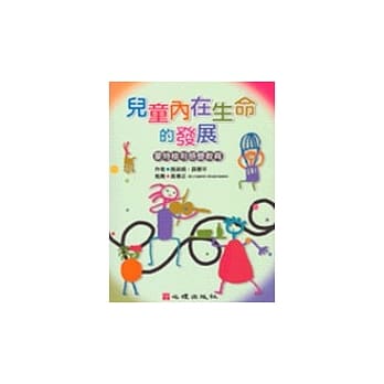 儿童内在生命的发展－蒙特梭利感觉教育 pdf epub mobi 电子书 下载
