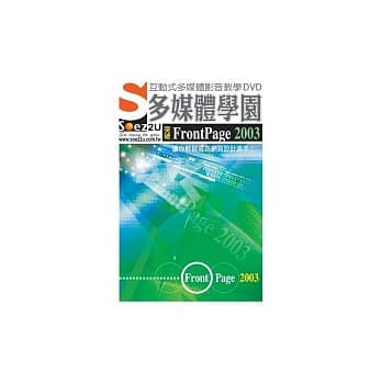 SOEZ2u多媒体学园--突破FrontPage 2003(DVD一片、操作手册、回函卡) pdf epub mobi 电子书 下载