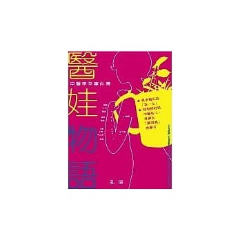 医娃物语 pdf epub mobi 电子书 下载
