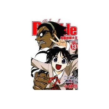 校园迷煳大王(13) pdf epub mobi 电子书 下载