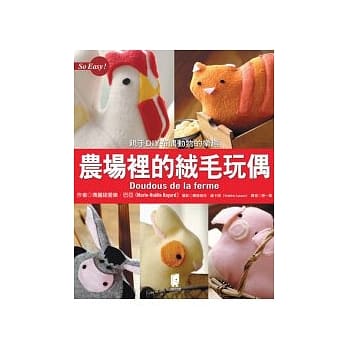 农场里的绒毛玩偶 pdf epub mobi 电子书 下载