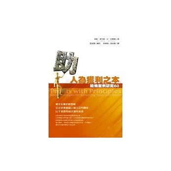 助人为获利之本：哈佛案例研究60 pdf epub mobi 电子书 下载