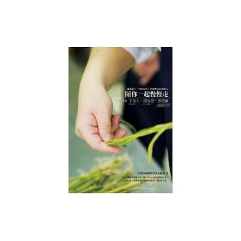 陪你一起慢慢走 pdf epub mobi 电子书 下载