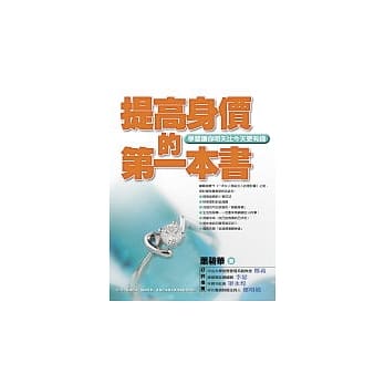 提高身价的第一本书：学习让你明天比今天更有钱 pdf epub mobi 电子书 下载