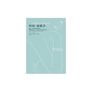 时尚．优雅书 pdf epub mobi 电子书 下载