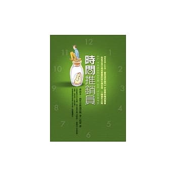 时间推销员 pdf epub mobi 电子书 下载