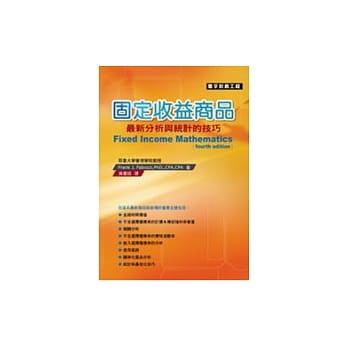 固定收益商品 pdf epub mobi 电子书 下载
