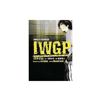 IWGP电子之星(全) pdf epub mobi 电子书 下载