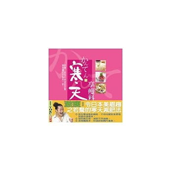 寒天享瘦料理 pdf epub mobi 电子书 下载