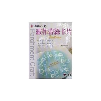 纸做蕾丝卡片 pdf epub mobi 电子书 下载