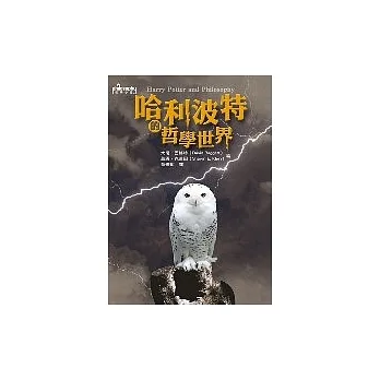 哈利波特的哲學世界 pdf epub mobi 电子书 下载