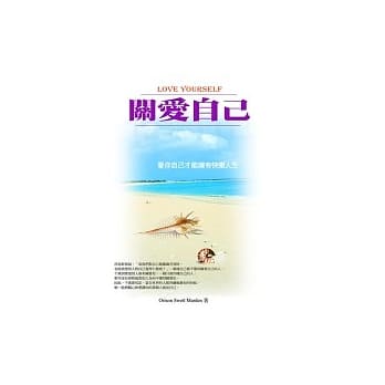 关爱自己 pdf epub mobi 电子书 下载