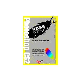 Photoshop CS2商业广告创意设计 pdf epub mobi 电子书 下载