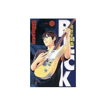 摇滚新乐团 26 pdf epub mobi 电子书 下载