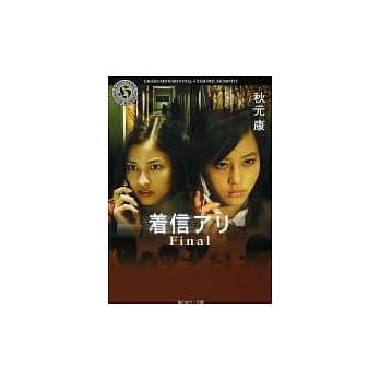 鬼来电 完结篇 pdf epub mobi 电子书 下载