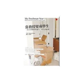 当教授变成学生：一位大学教授重读大一的生活纪实 pdf epub mobi 电子书 下载