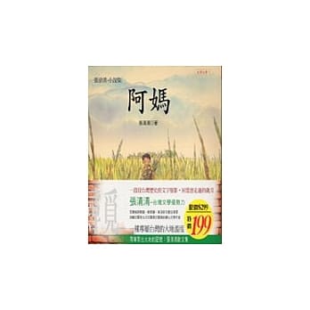 阿妈 pdf epub mobi 电子书 下载