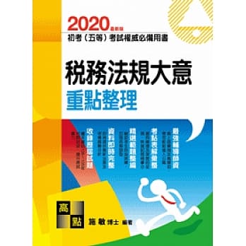 税务法规大意 pdf epub mobi 电子书 下载
