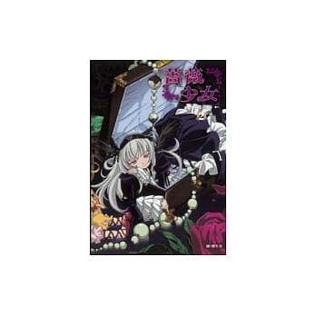 蔷薇少女TV 动画(02) pdf epub mobi 电子书 下载