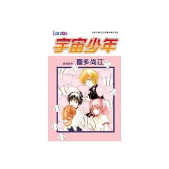 宇宙少年(全1册) pdf epub mobi 电子书 下载