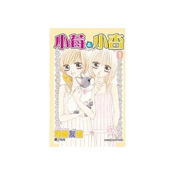 小莓 ＆ 小杏 1 pdf epub mobi 电子书 下载