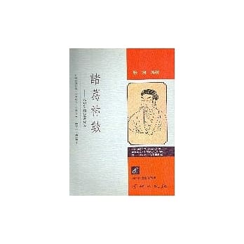 诸葛神数－孔明神机妙算秘笈 pdf epub mobi 电子书 下载