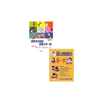 快乐上学去 ~ 小一新鲜人聪明宝典 (2书) pdf epub mobi 电子书 下载