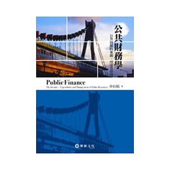 公共财务学 pdf epub mobi 电子书 下载
